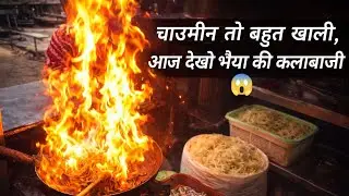 Fire Chowmein 🔥 Bhaiya Ne Aag Laga Di | Street Food Video 