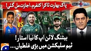 Pak-India Takra Confirmed - Big mistakes in team selection... - 𝗦𝗰𝗼𝗿𝗲 |@geonews