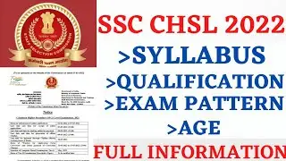 ssc chsl new vacancy 2022 |ssc chsl 10+2 full information in hindi | #ssc #sscchsl