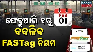 Special Report: Big Relief For FASTag Users | NHAI Removes KYC Issue At Toll Plazas From Feb 2026