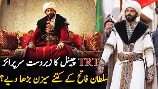 How Many Seasons of Mehmed Fetihler Sultanı Will be? | Sultan fateh Series Season 3 | Roshni Light