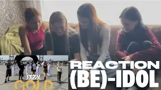 [REACTION] ITZY-GOLD cover by (BE)-IDOL 