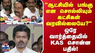Kas | 