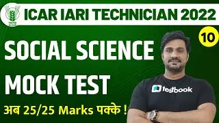 ICAR Social Science Class 2022 | Important Questions | ICAR IARI Mock Test 2022 | Practice Set 10