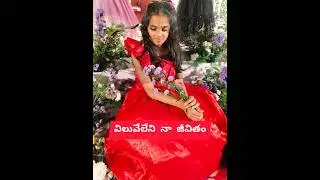 Viluveleni Na Jeevitham |విలువేలేని నా జీవితం| Telugu Christian Song | by #princy |Chosen Children|