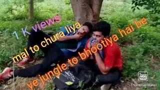 Chor vs bhoot (hell beast)