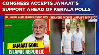 Congress Accepts Jamaat's Support Ahead Of Elections In Kerala | 2026 Polls: Polarise For Votes?