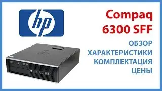 Обзор компьютера HP Compaq 6300 Elite в корпусе SFF