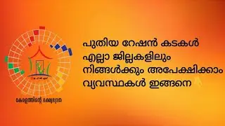 How to open a Ration Shop in Kerala || JIJIZ