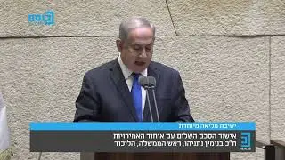 שידור חי: דברי רה
