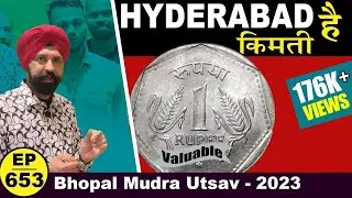 हैदराबाद मिंट *Hyderabad Mint old coins😲 * वैल्युएबल 🔥है #tcpep653