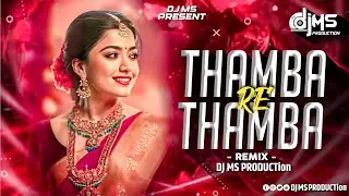 Thamba Re Thamba || Old Song Hatyar || Edm Remix - DJ MS PRODUCTion