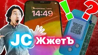 Китайская JCID - Жжет экраны Айфон! Ахтунг Алярминг!