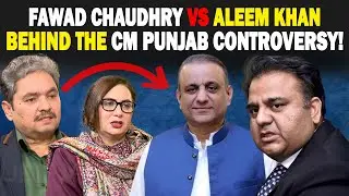 Fawad Chaudhry vs Aleem Khan: Behind the CM Punjab Controversy! | Musarrat Jamshed Revelations