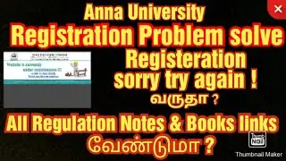 anna university Registeration problem solution and reason | latest news | login issue | notes links