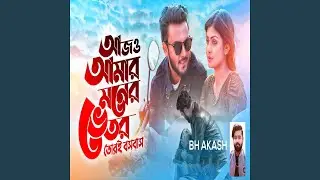 Ajo Amar Moner Vitor Tori Bosobash