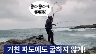 너울속에 고기는 많은데..아쉽게 포인트이동을 해야되네..ㅠㅠ~(fishing)