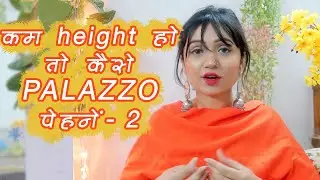 Palazzo for SHORT HEIGHT GIRLS -2 | कम हाइट वालों के लिए प्लाजो styling tips | Look TALL in palazzo