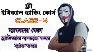 Free Ethical Hacking Course Bangla | Cyber Security Bangla Course Class -4