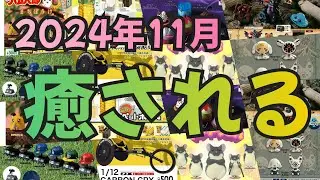 【開封】とりあえず回しとけ‼️最新ガチャガチャをチェックせよ‼️#ガチャガチャ#カプセルトイ#ガシャポン