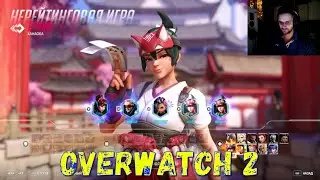 💙💛 OverWatch 2 #8 спілкуємось - ЗАпіздалий нічний стрім  | Boosteroid