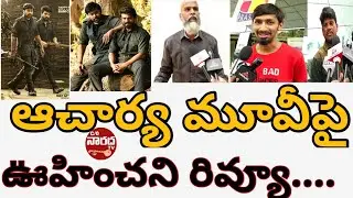 Acharya Genuine Public Talk | Acharya Public Talk | Acharya Public Response |#NARADATV