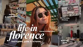 a *realistic* weekend in my life: шоппинг день во флоренции, haul, бытовые дела | итальянские будни🍨