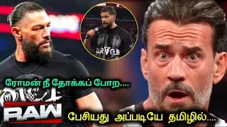 பேசியது அப்படியே தமிழில்.... | Cm punk revenge to Roman Reigns at WrestleMania | in Tamil 
