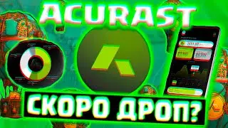 Acurast Секрет пассивного дохода без вложений!