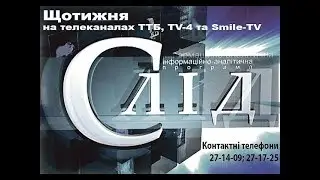 SLID N426 11 08 2017