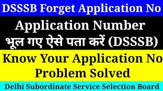 DSSSB Forget Application No, DSSSB Ka Application Number Kaise Pata Kare, DSSSB Admit Card 2021