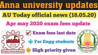 Anan University official news today (18.05.20 )