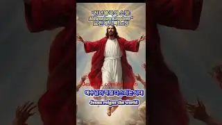 #jesus #love #prophecy#Sermon #cross #revelation #truth#words#Revelation#Millennial Kingdom#gospel