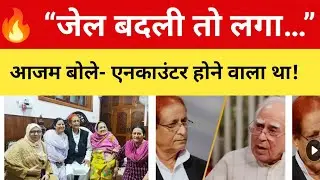 Breaking] Azam said &ndash; If the jail was changed, I felt there would be an encounter. Azam Khan Late...