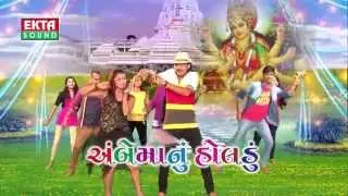 Aombaliya Ni Dale Pelu | Ambe Maanu Holadu | Jignesh kaviraj | Gujarati