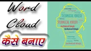 how to make word cloud | The Best Free Word Cloud Generator
