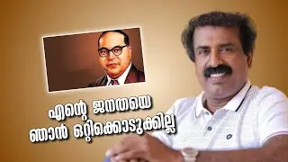 Ambedkar 🔥 | Ravichandran C