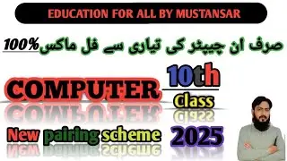 Computer 10th paper pairing scheme 2025 #computerscience #pairingscheme2025 #virelvideo