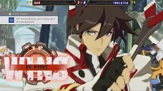 GGXrd Rev2 Get To Cup Moscow june 2018