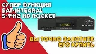 Смотрим каналы со спутника на смартфоне с  Sat-Integral S-1412 HD.