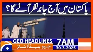 Will the Eid moon be sighted in Pakistan today? | Headlines Geo News 7 AM (30 Mar 2025)