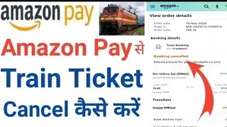 how to cancel Amazon train ticket, Amazon train tickets cancel kese Kare hindi