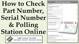 How to check Part Number / Serial Number & Polling Station through YCX Number II Gi Tube