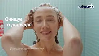 Новий шампунь Schauma Stronger for Longer Hair