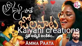 Amma pade jola pata song/Amma pata movie/singer janhavi/beautiful song😍😍🎧🎹🎷🎤