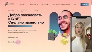 Сеть MRHB DeFi Представьте себе мир в котором финансовая свобода была бы одинаково доступна для всех