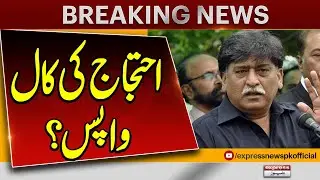 Afaq Ahmed Rally Called Off After Over 80 Workers Arrested | Karachi Update | Breaking News
