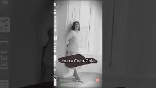 Каждый день Coca-Cola #еда #отзывы #неаполь #кухня #cocacola #кокакола #столовка #зубы #советские