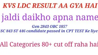 kvs ldc result