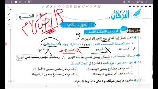 حل النموذج (٢و٣) من نحو البرهان الوحدة الخامسة(تدريبات شاملة)ثانوية عامة ٢٠٢